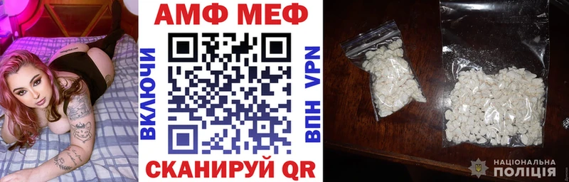 АМФ 97%  купить наркотики сайты  Челябинск 