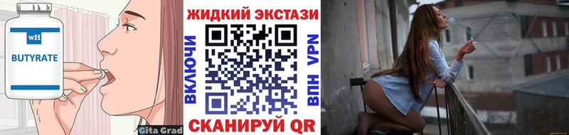 Бутират GHB Челябинск