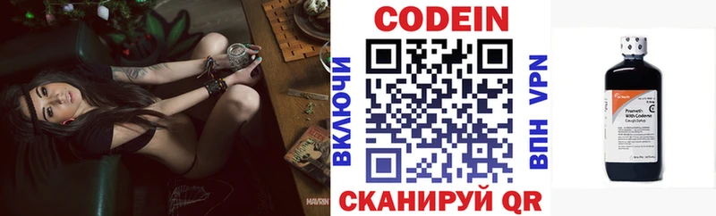 Codein Purple Drank  что такое   Челябинск 
