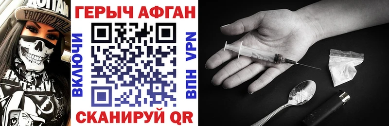 Героин герыч  закладки  Челябинск 