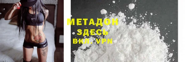 молекула духа Беломорск