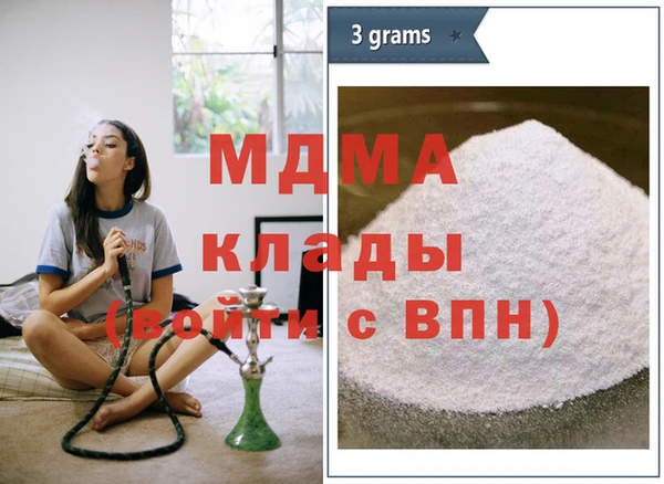 молекула духа Беломорск