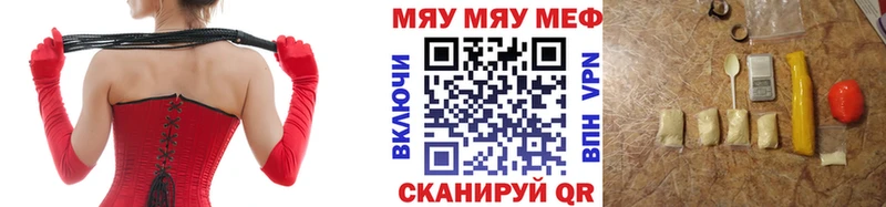 МЯУ-МЯУ 4 MMC  купить наркотик  Челябинск 
